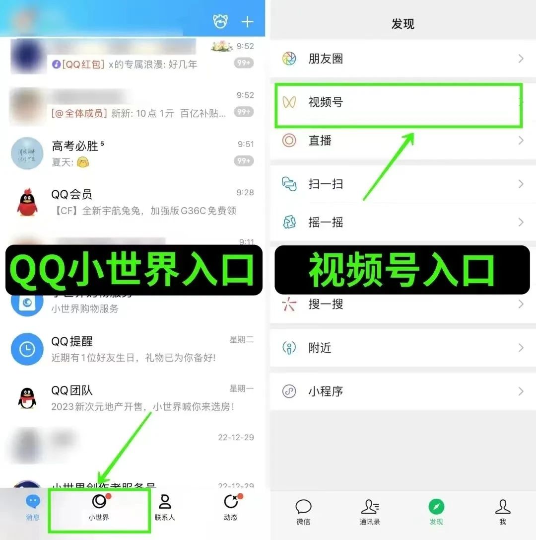 QQ小世界短视频项目，操作简单，人人都能操作1417 作者:福缘资源库 帖子ID:102358 