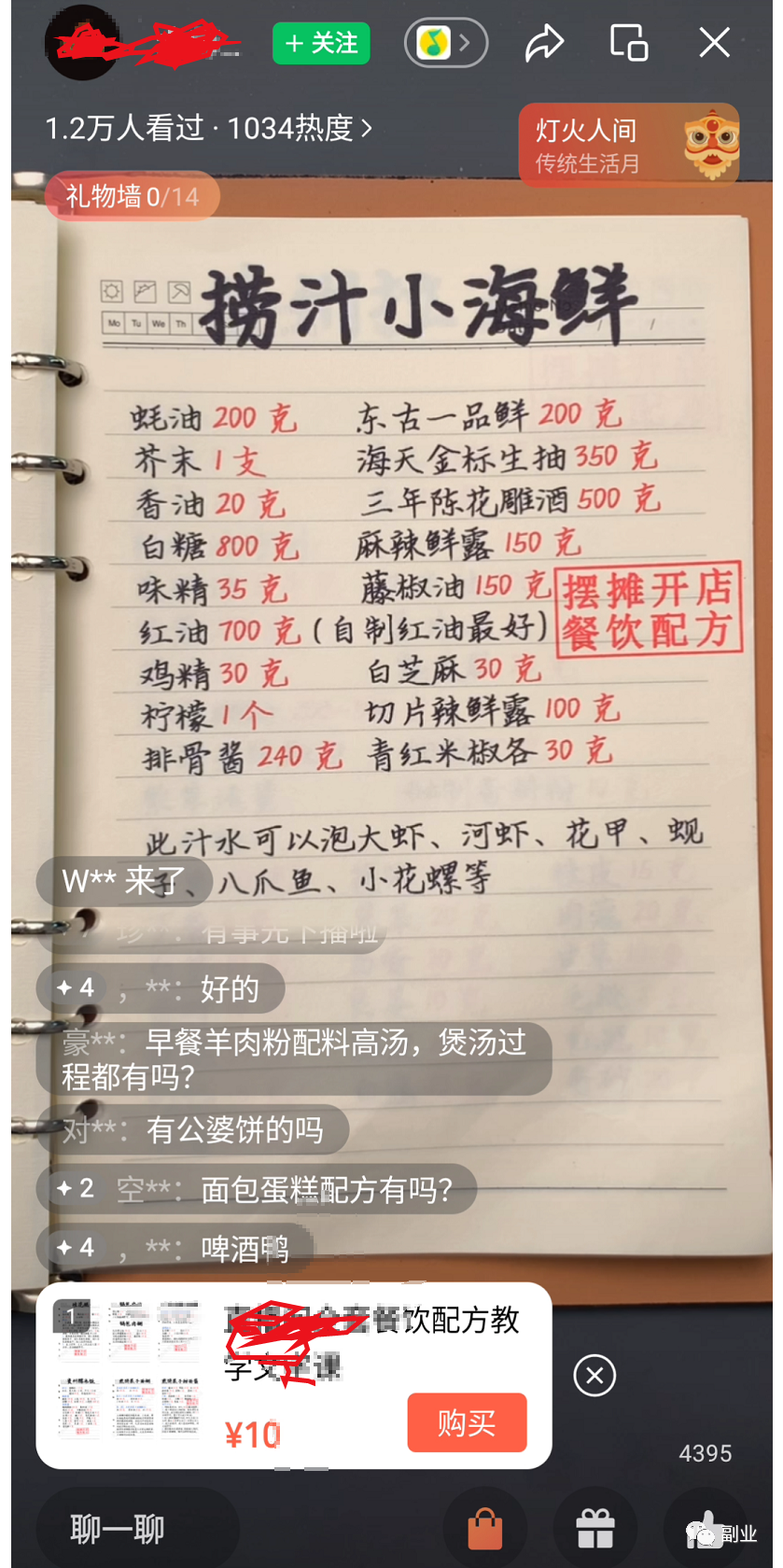 刚需副业，成本5毛，卖10元，一天赚700 9747 作者:福缘资源库 帖子ID:104147 