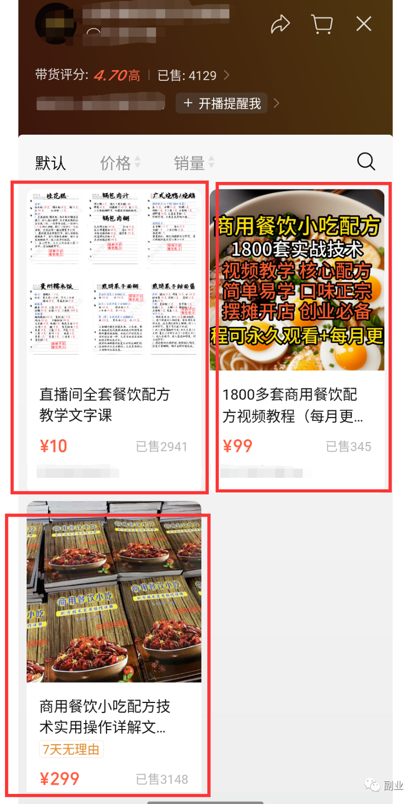 刚需副业，成本5毛，卖10元，一天赚700 6801 作者:福缘资源库 帖子ID:104147 