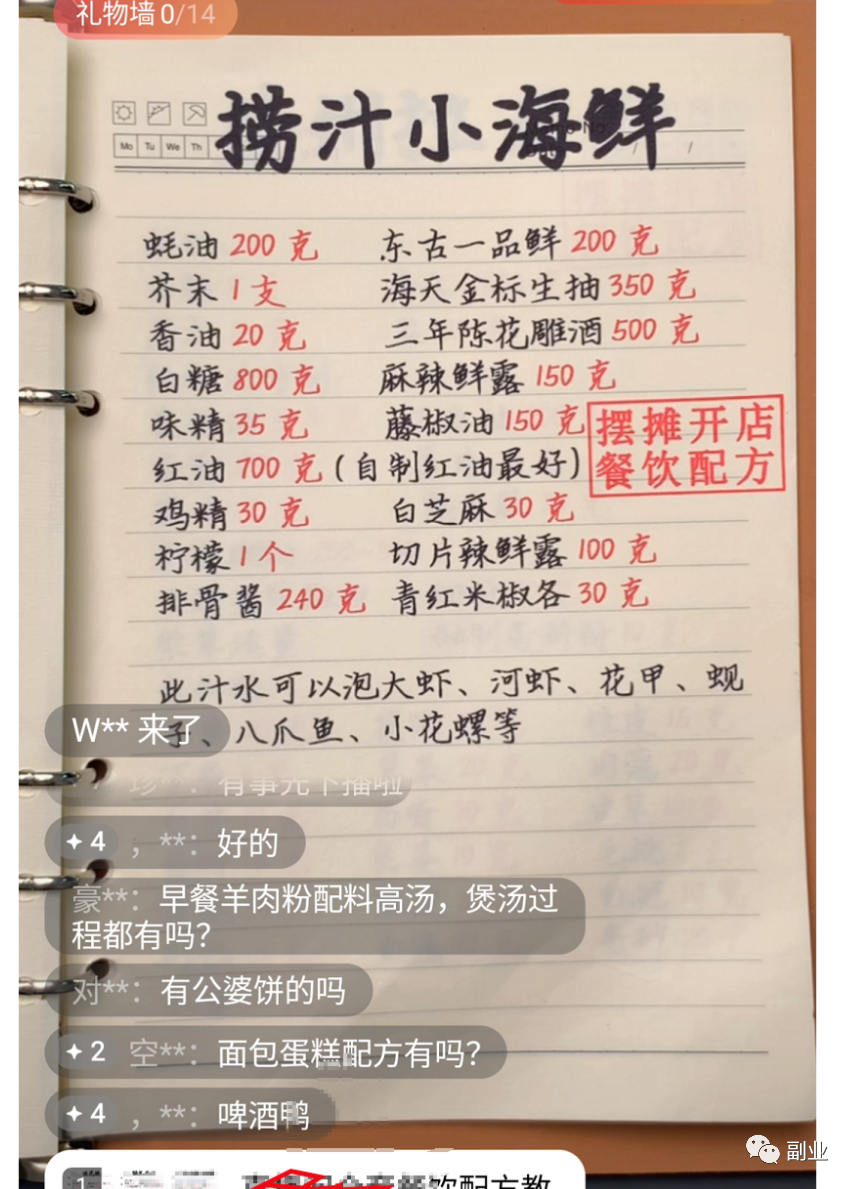 刚需副业，成本5毛，卖10元，一天赚700 1938 作者:福缘资源库 帖子ID:104147 
