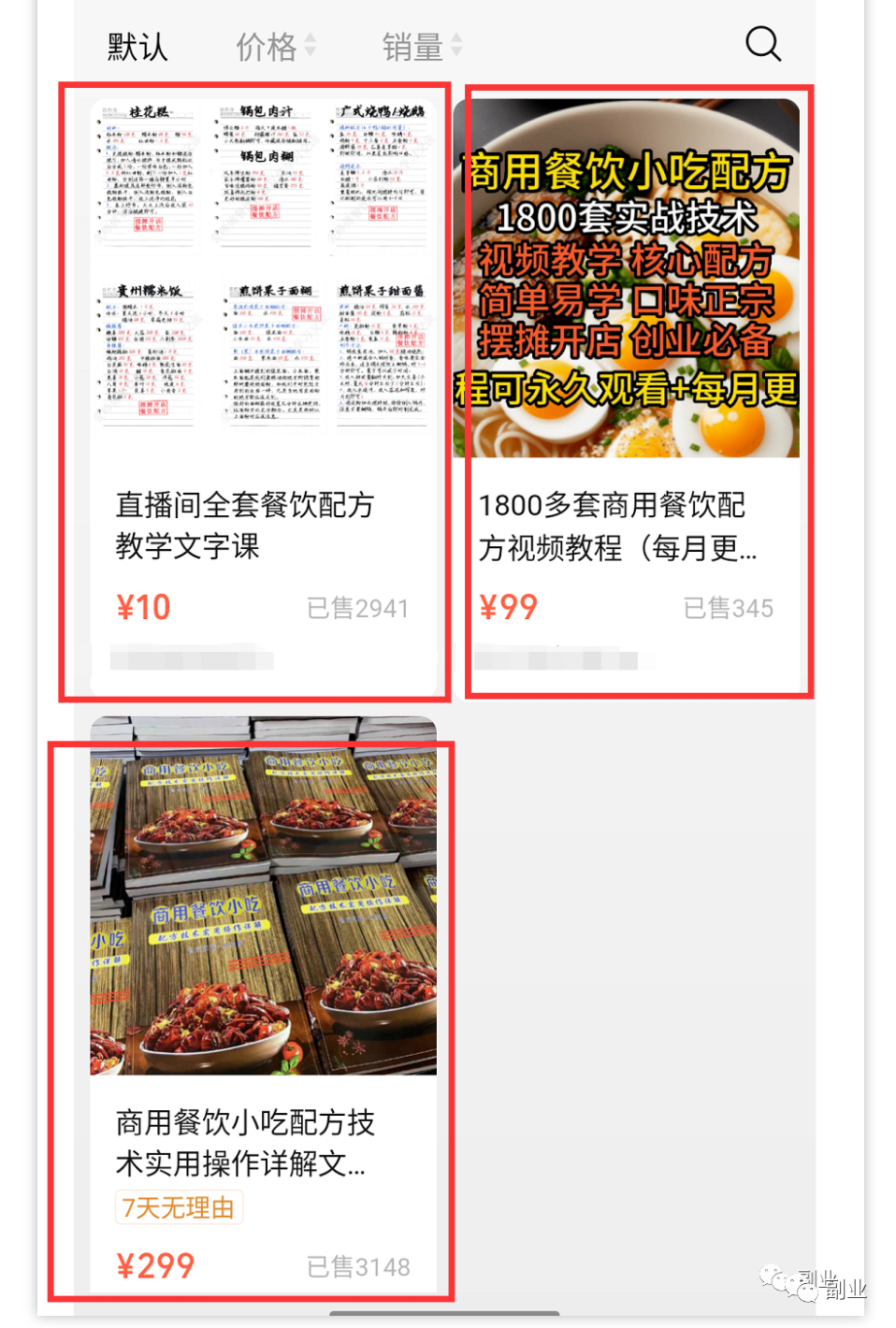 刚需副业，成本5毛，卖10元，一天赚700 3829 作者:福缘资源库 帖子ID:104147 