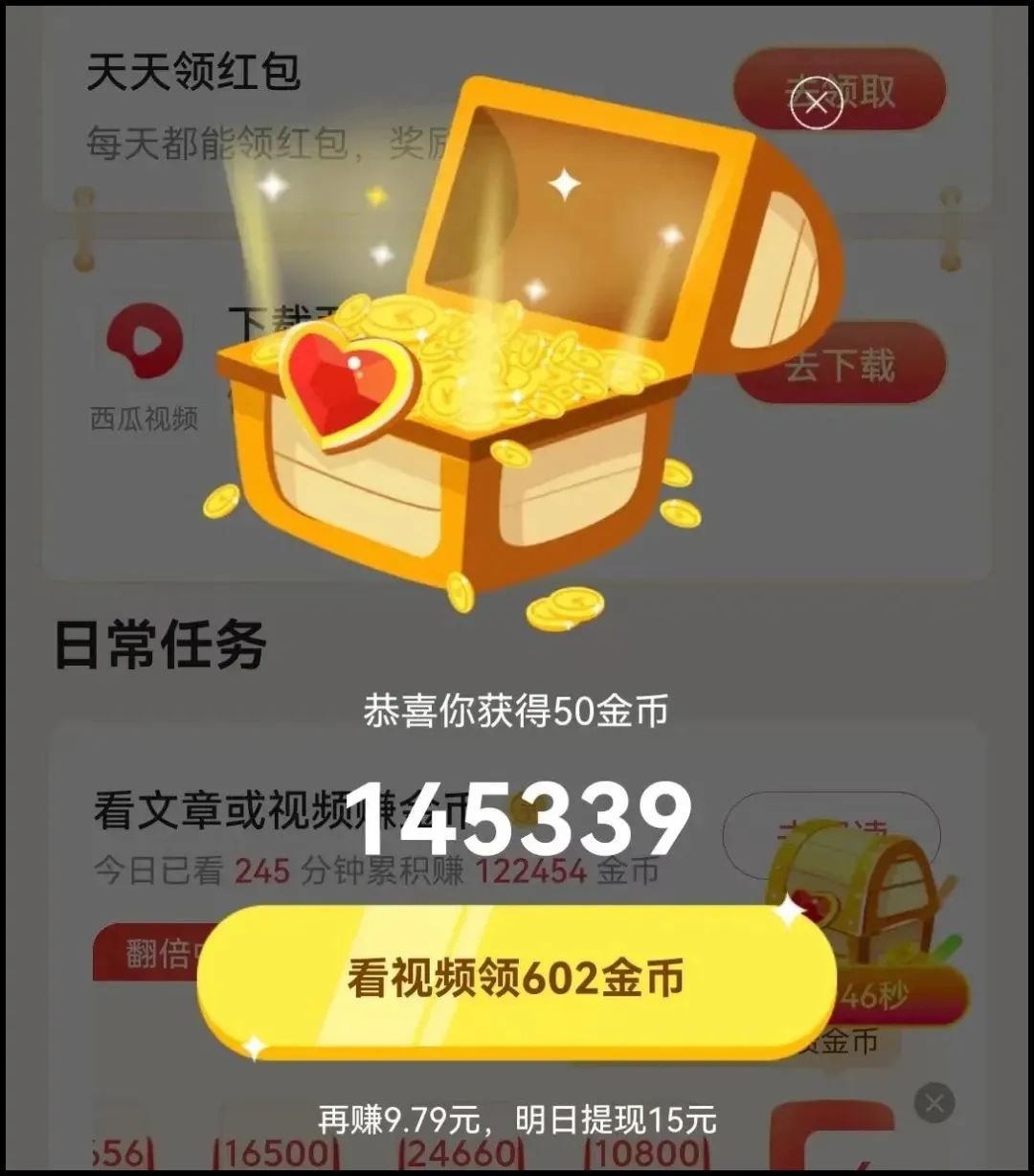 无脑操作，一天20元,轻松赚取领花钱！可矩阵操作！4368 作者:福缘资源库 帖子ID:104175 