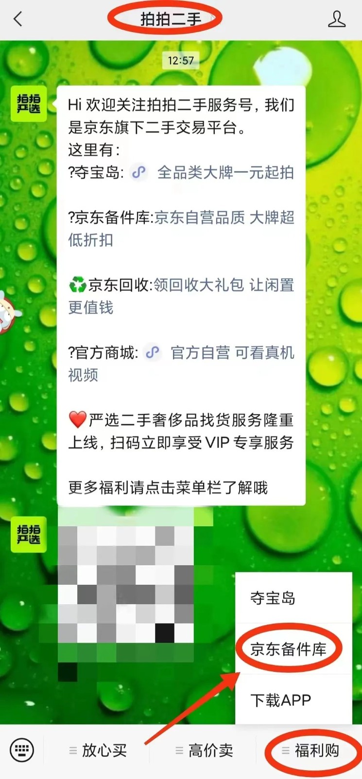 如何利用信息差搬砖撸米？搬运差价闷声发大财，支持新手操作！8862 作者:福缘资源库 帖子ID:104200 