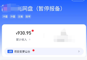 利用信息差搞钱，无限搞无门槛优惠券，人人都能用到，自用或变现均可2035 作者:福缘资源库 帖子ID:104215 