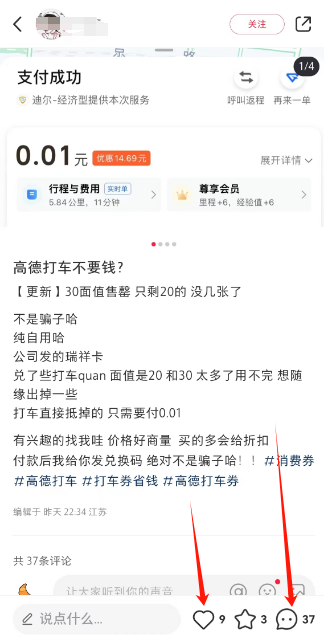 利用信息差搞钱，无限搞无门槛优惠券，人人都能用到，自用或变现均可1447 作者:福缘资源库 帖子ID:104215 