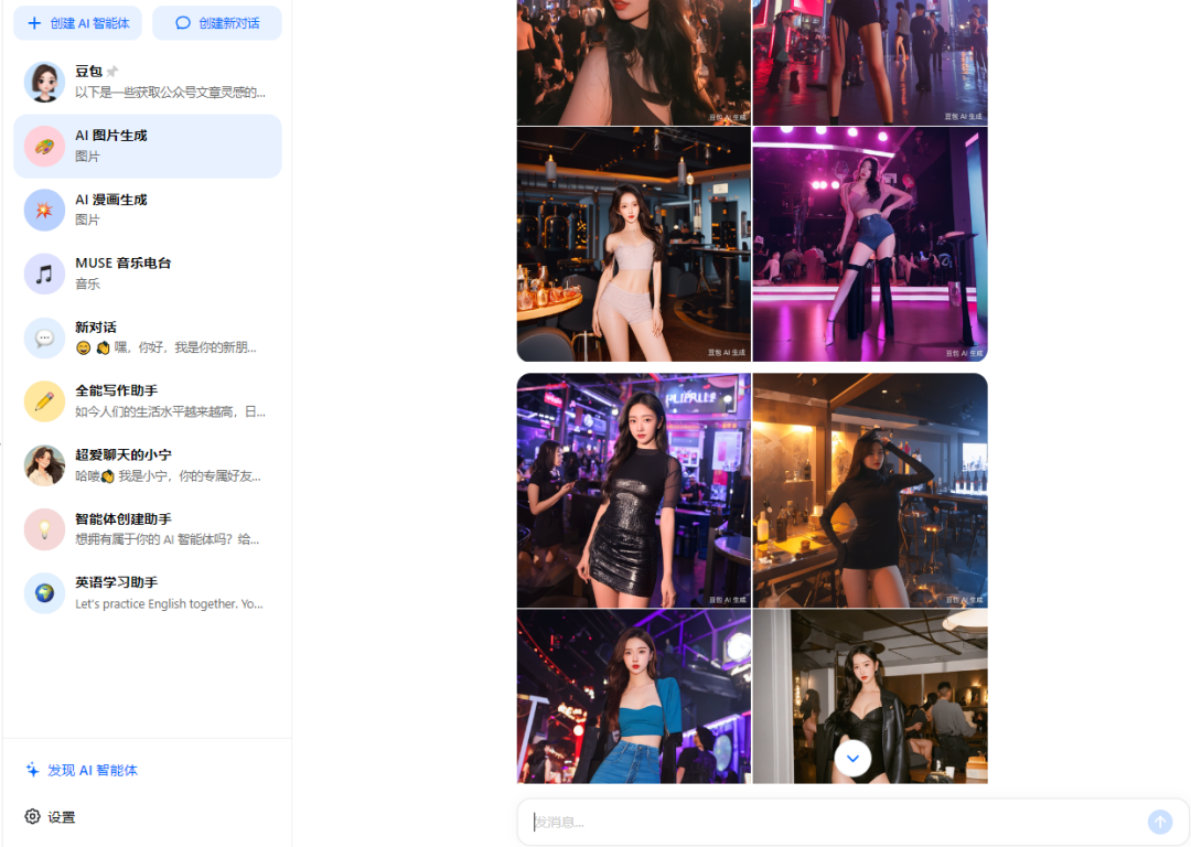 分享3个AI美女项目及免费AI绘图工具5883 作者:福缘资源库 帖子ID:104370 