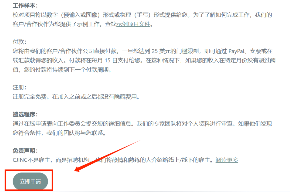 校对作业文件项目，轻松赚美刀，操作简单！3926 作者:福缘资源库 帖子ID:104535 