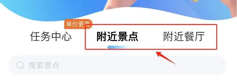 出门拍照就能赚钱，一单最高收益25 ，适合新手小白8174 作者:福缘资源库 帖子ID:104569 