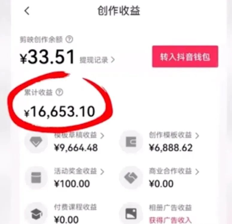 剪映模板变现小项目，每天5分钟操作！一个月变现￥1.6w8735 作者:福缘资源库 帖子ID:104699 