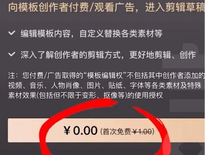 剪映模板变现小项目，每天5分钟操作！一个月变现￥1.6w7185 作者:福缘资源库 帖子ID:104699 