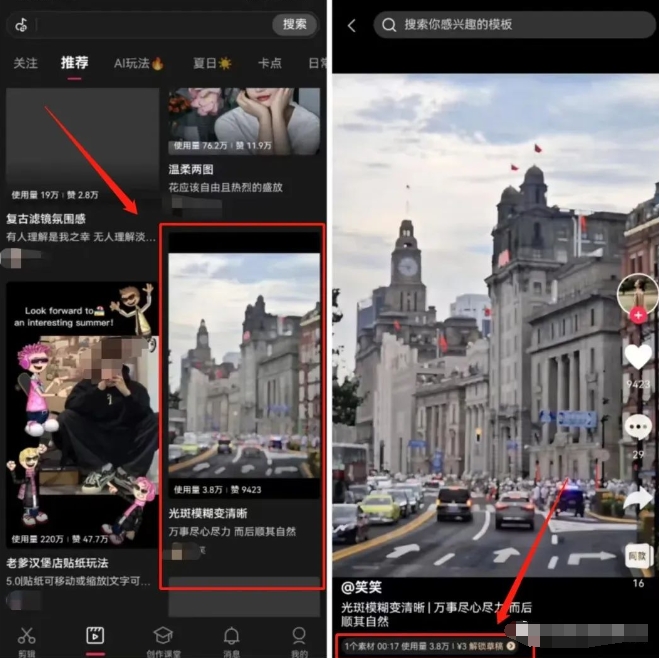 剪映模板变现小项目，每天5分钟操作！一个月变现￥1.6w8661 作者:福缘资源库 帖子ID:104699 