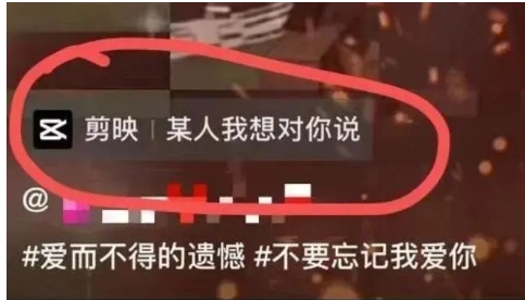 剪映模板变现小项目，每天5分钟操作！一个月变现￥1.6w2348 作者:福缘资源库 帖子ID:104699 