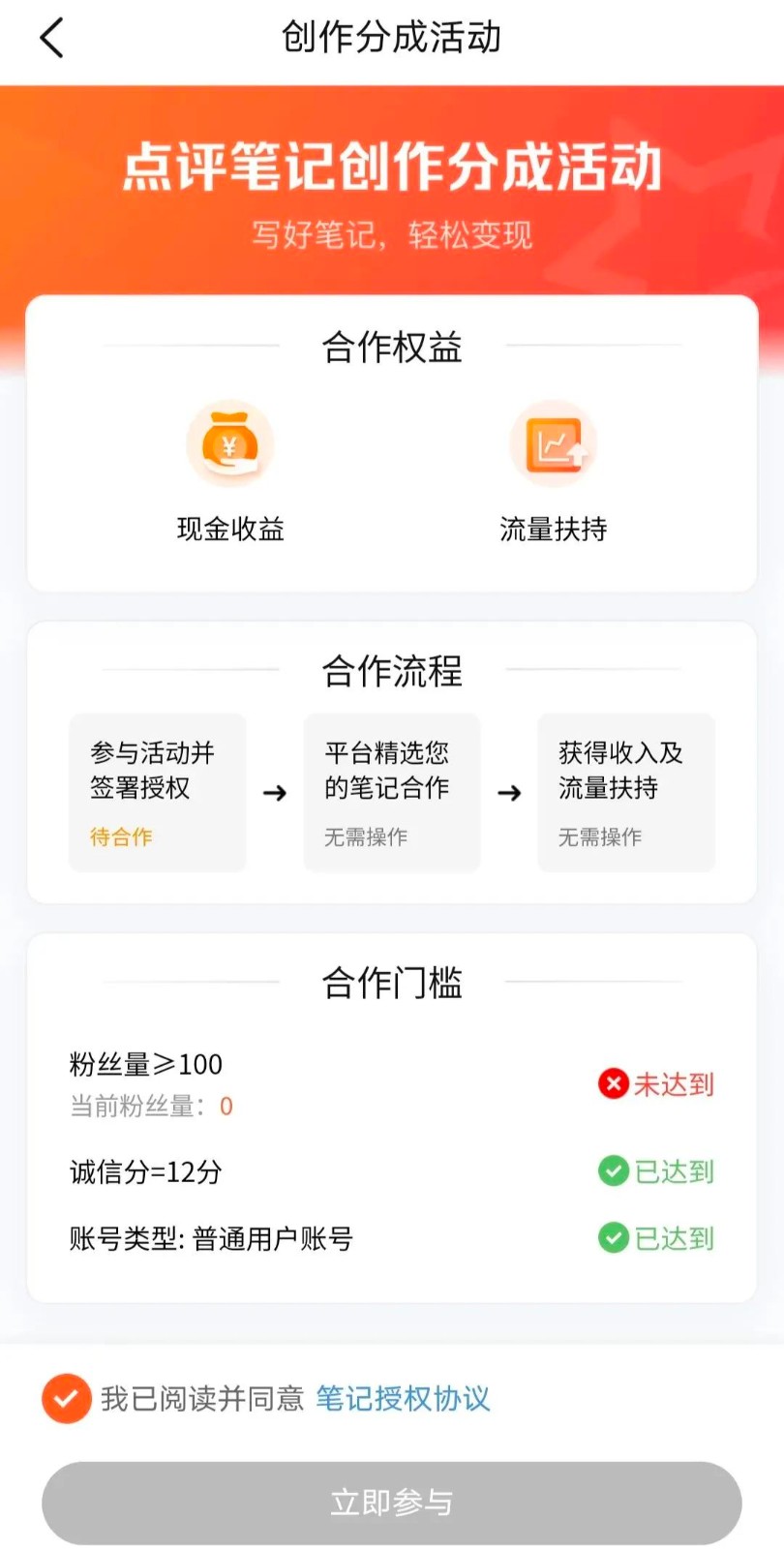 冷门点评搬砖平台，短视频内卷严重，一篇笔记4000阅读收益150 ！5021 作者:福缘资源库 帖子ID:104764 