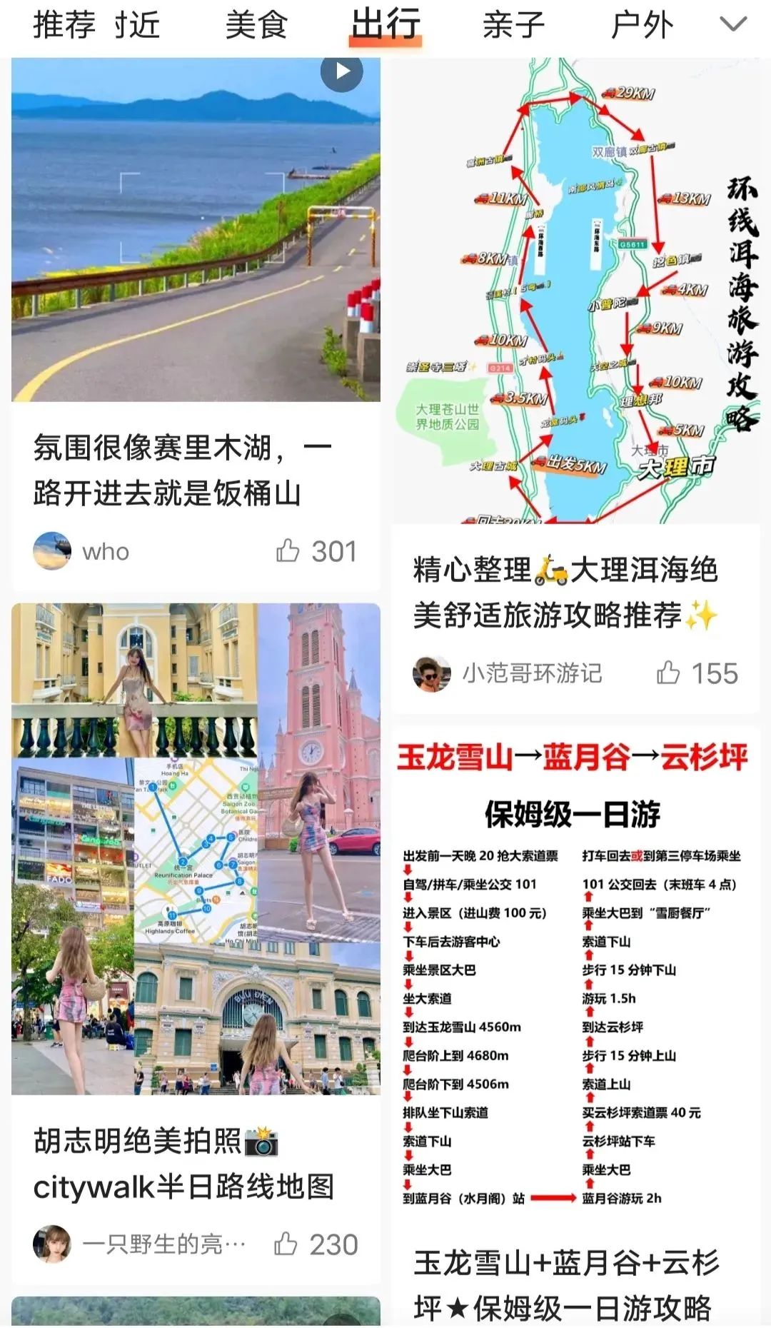冷门点评搬砖平台，短视频内卷严重，一篇笔记4000阅读收益150 ！3143 作者:福缘资源库 帖子ID:104764 