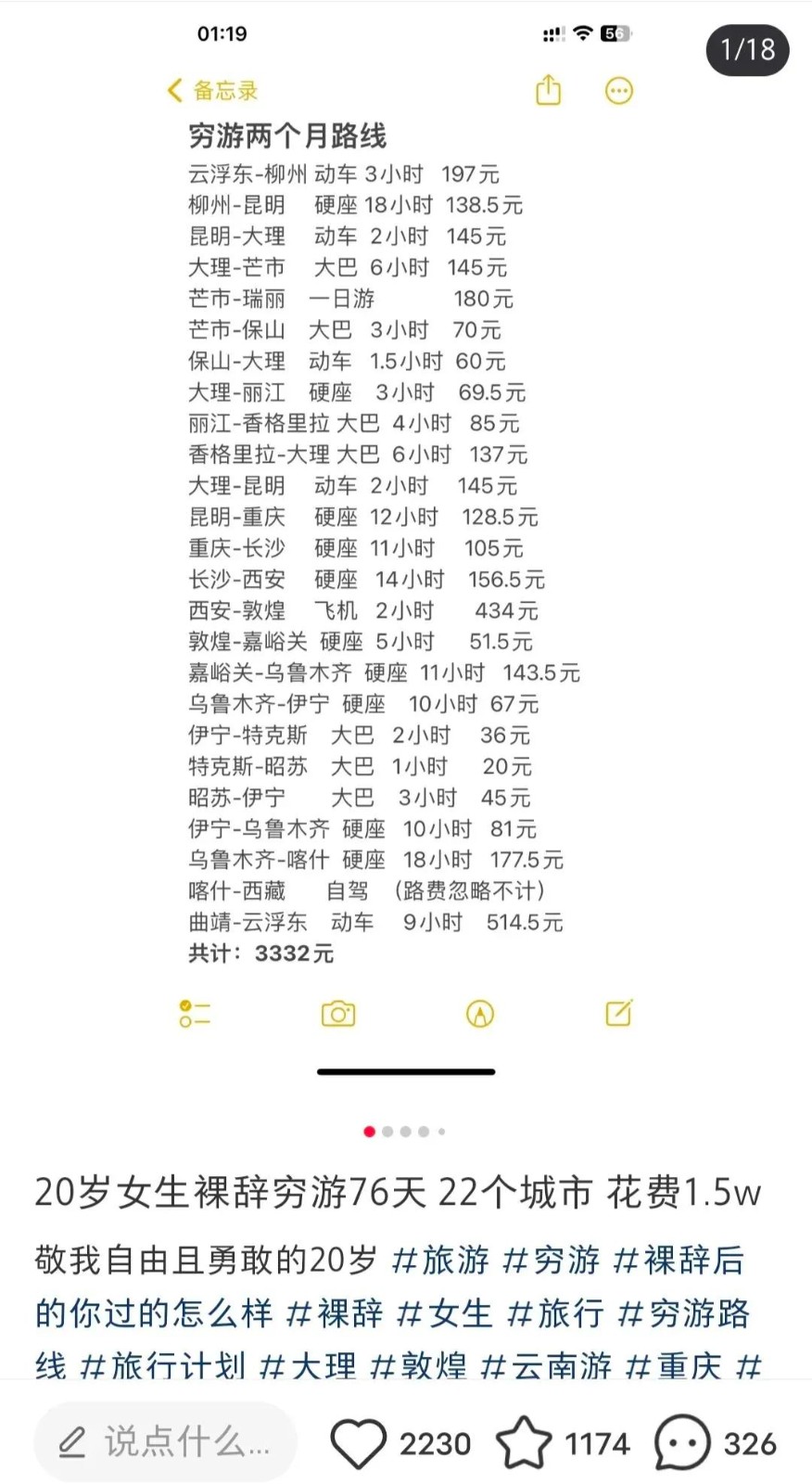 冷门点评搬砖平台，短视频内卷严重，一篇笔记4000阅读收益150 ！9317 作者:福缘资源库 帖子ID:104764 