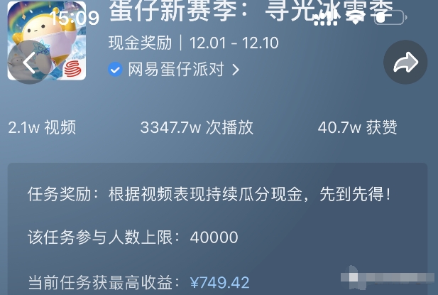 抖音星图项目撸金玩法，单日可以收益70 ，操作简单！6839 作者:福缘资源库 帖子ID:105079 