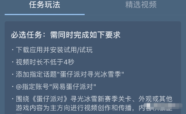 抖音星图项目撸金玩法，单日可以收益70 ，操作简单！4095 作者:福缘资源库 帖子ID:105079 
