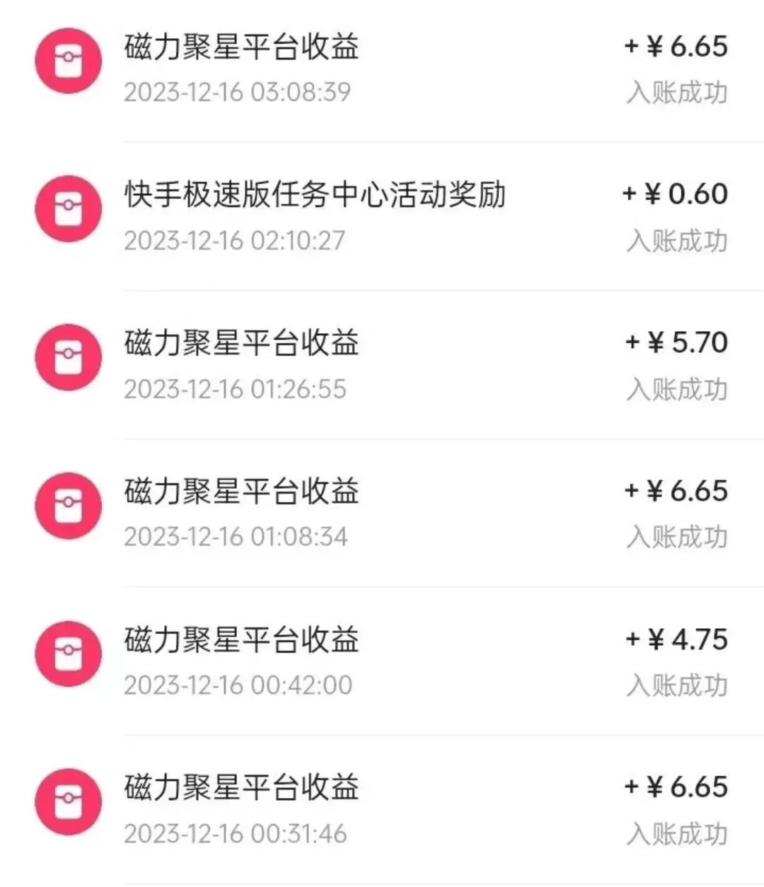 磁力聚星项目，单干，一天30-50 的收益，亲测，【教你如何开通】3279 作者:福缘资源库 帖子ID:105161 