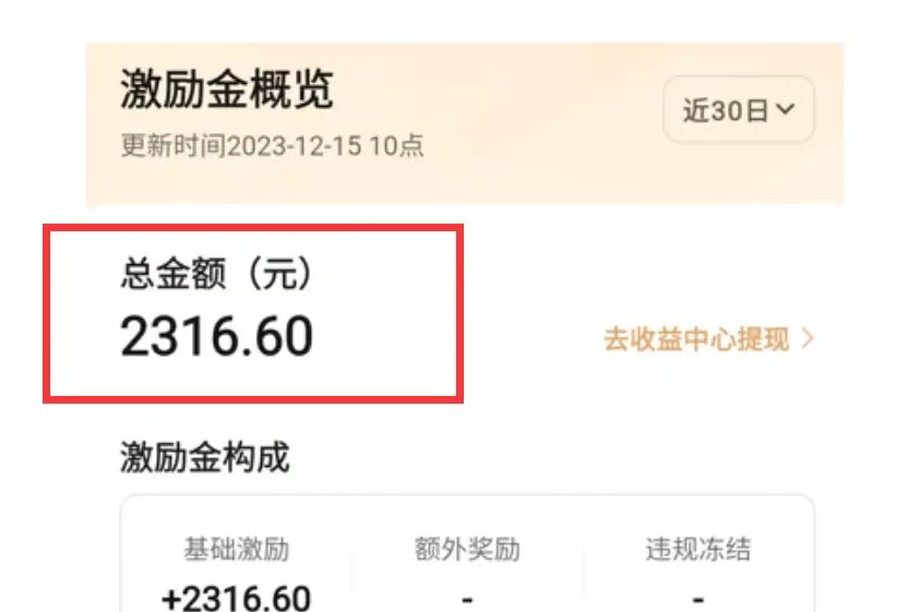 2024最新风口赛道，挣了2300 ，人人可做3008 作者:福缘资源库 帖子ID:105318 