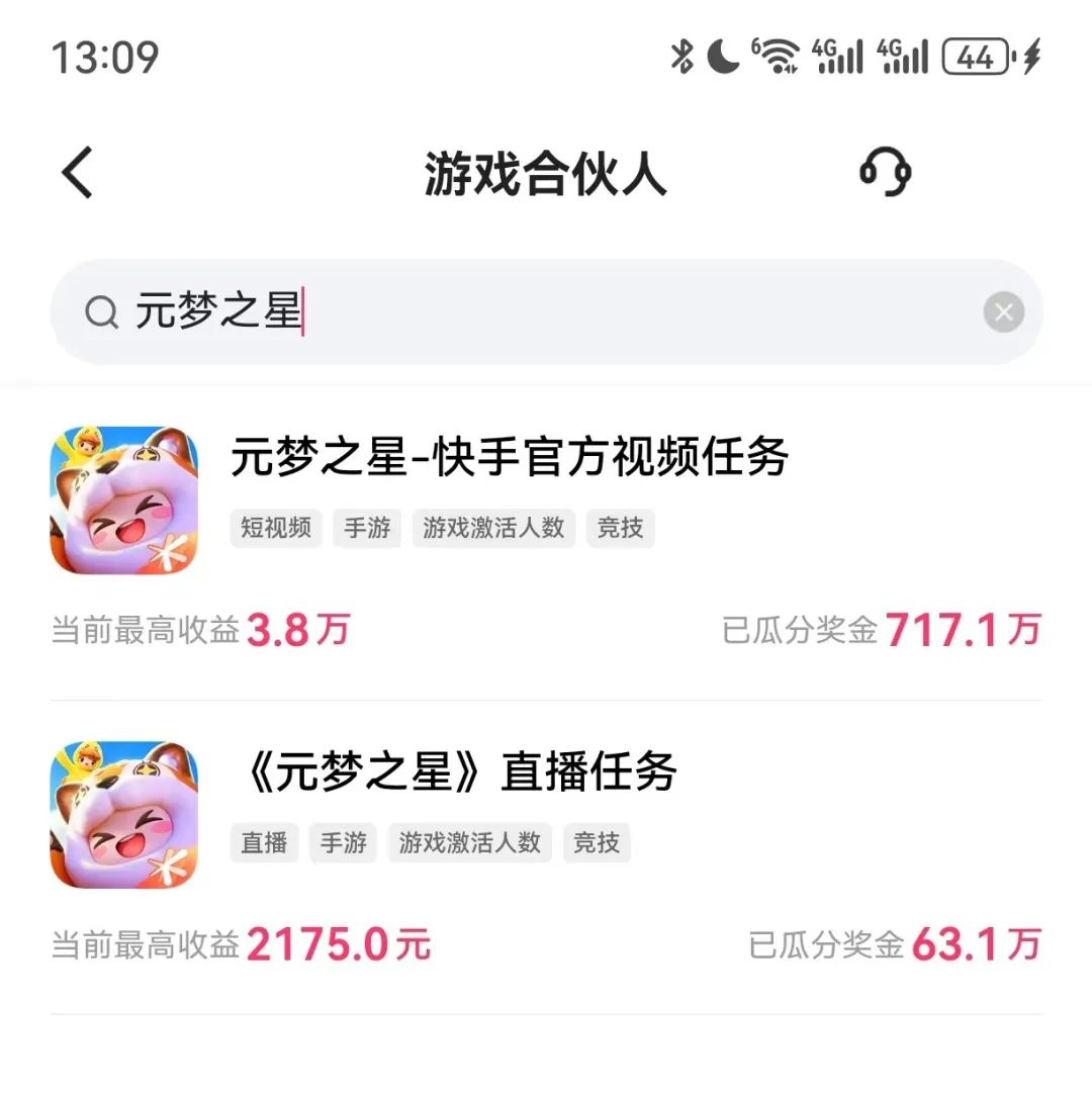 最近很火的元梦之星拉新玩法，一单15元，用这个玩法能让你月入2w 3347 作者:福缘资源库 帖子ID:105419 