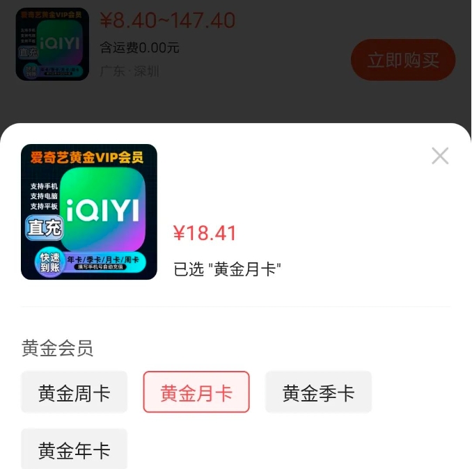 爱奇艺会员推广，发了个圈赚了40 ，大佬月入50000 ，2713 作者:福缘资源库 帖子ID:105767 