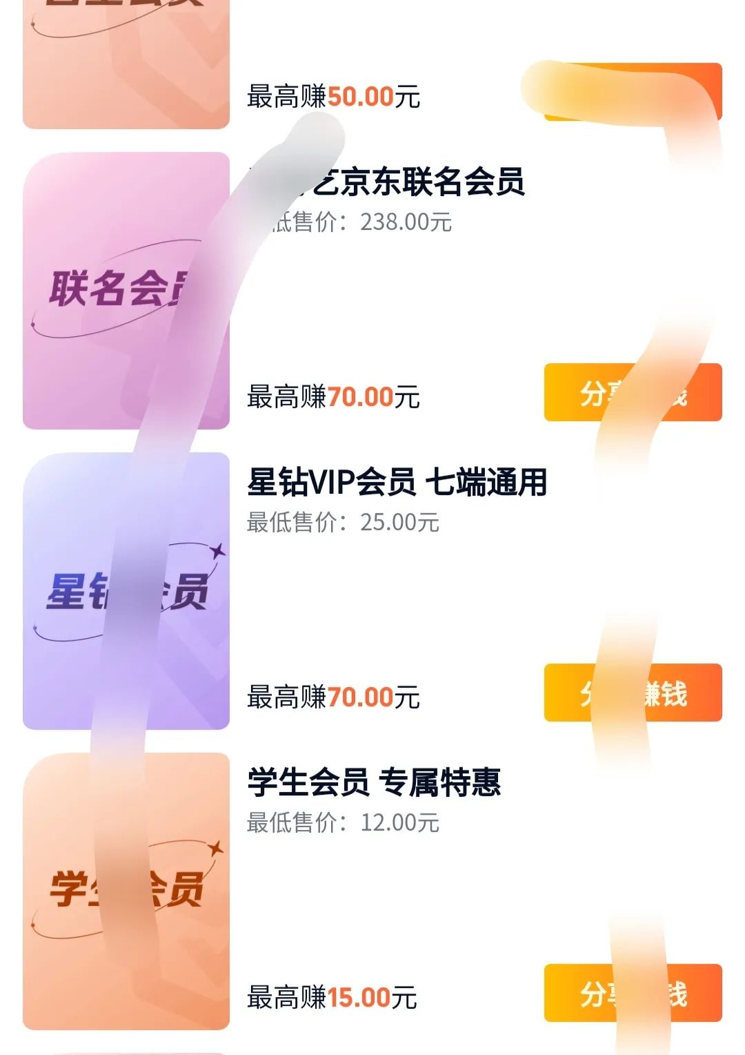 爱奇艺会员推广，发了个圈赚了40 ，大佬月入50000 ，4694 作者:福缘资源库 帖子ID:105767 