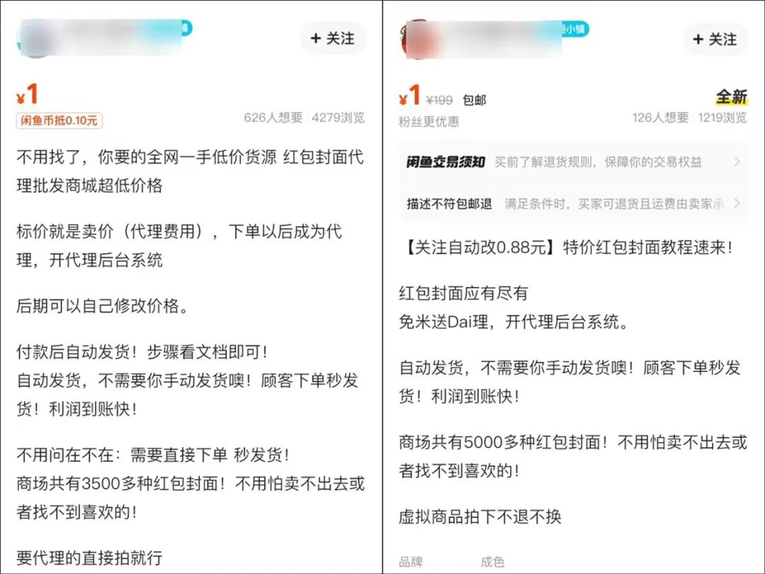 3个闲鱼信息差项目，无脑发布，新人日赚200 694 作者:福缘资源库 帖子ID:106005 