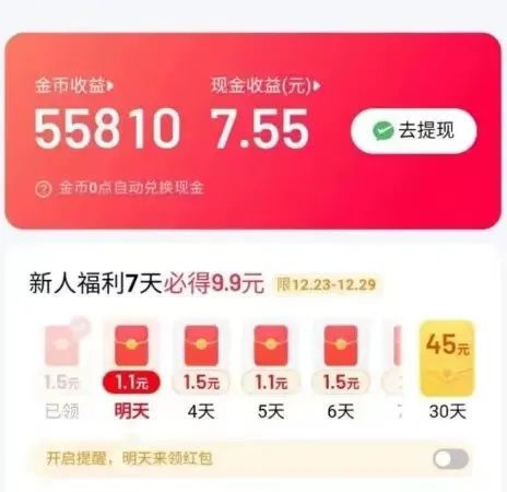 看小说刷视频也能薅羊毛，单号收益35米的项目，还能批量操作！7713 作者:福缘资源库 帖子ID:106040 