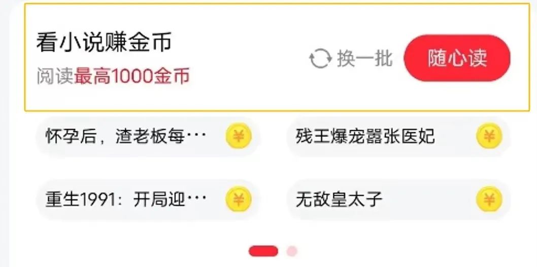 看小说刷视频也能薅羊毛，单号收益35米的项目，还能批量操作！4524 作者:福缘资源库 帖子ID:106040 