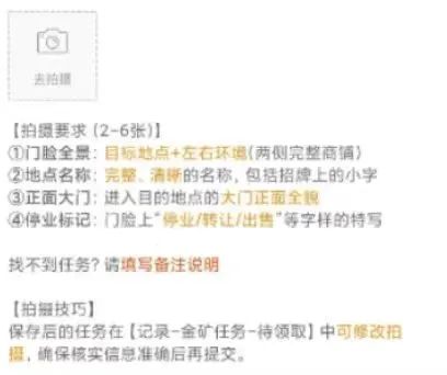 适合出门逛街撸米的拍照项目，拍拍照日入100 ！8269 作者:福缘资源库 帖子ID:106228 