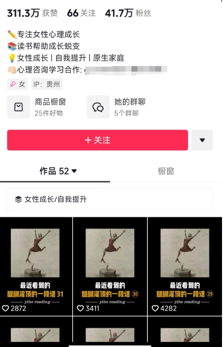 最新短视频情感赛道玩法，高点赞高涨粉，2个月涨粉40W6929 作者:福缘资源库 帖子ID:107445 