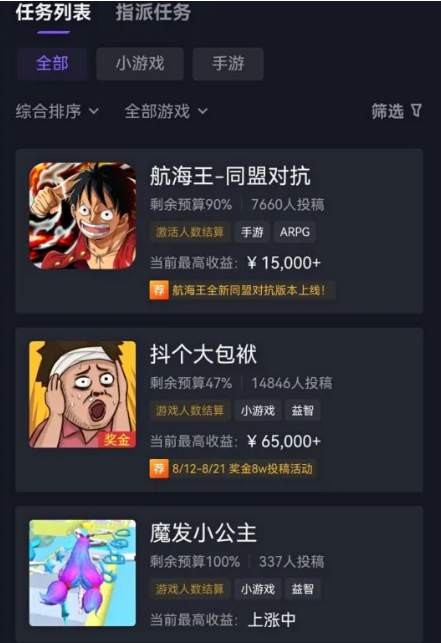 探索斗音游戏搬砖，无任何成本，日收益超80，新手也能轻松上手并掌握。5220 作者:福缘资源库 帖子ID:107529 