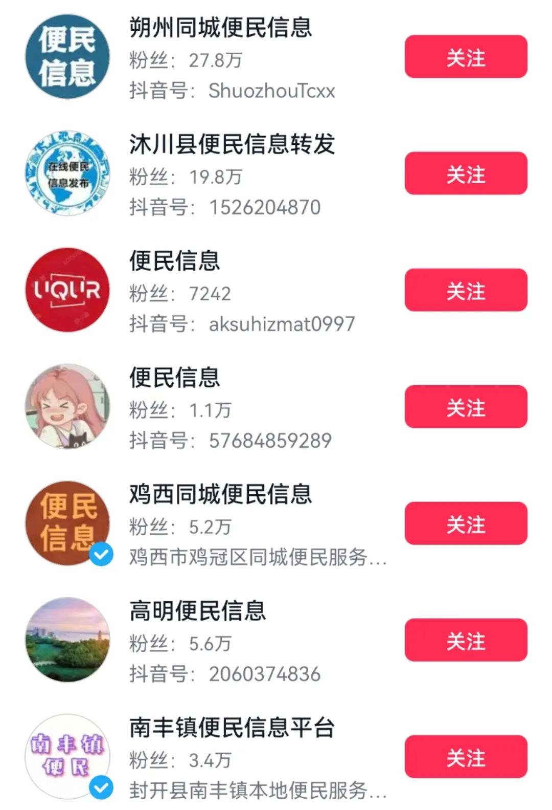 便民信息平台，轻轻松松年入十万2924 作者:福缘资源库 帖子ID:107446 