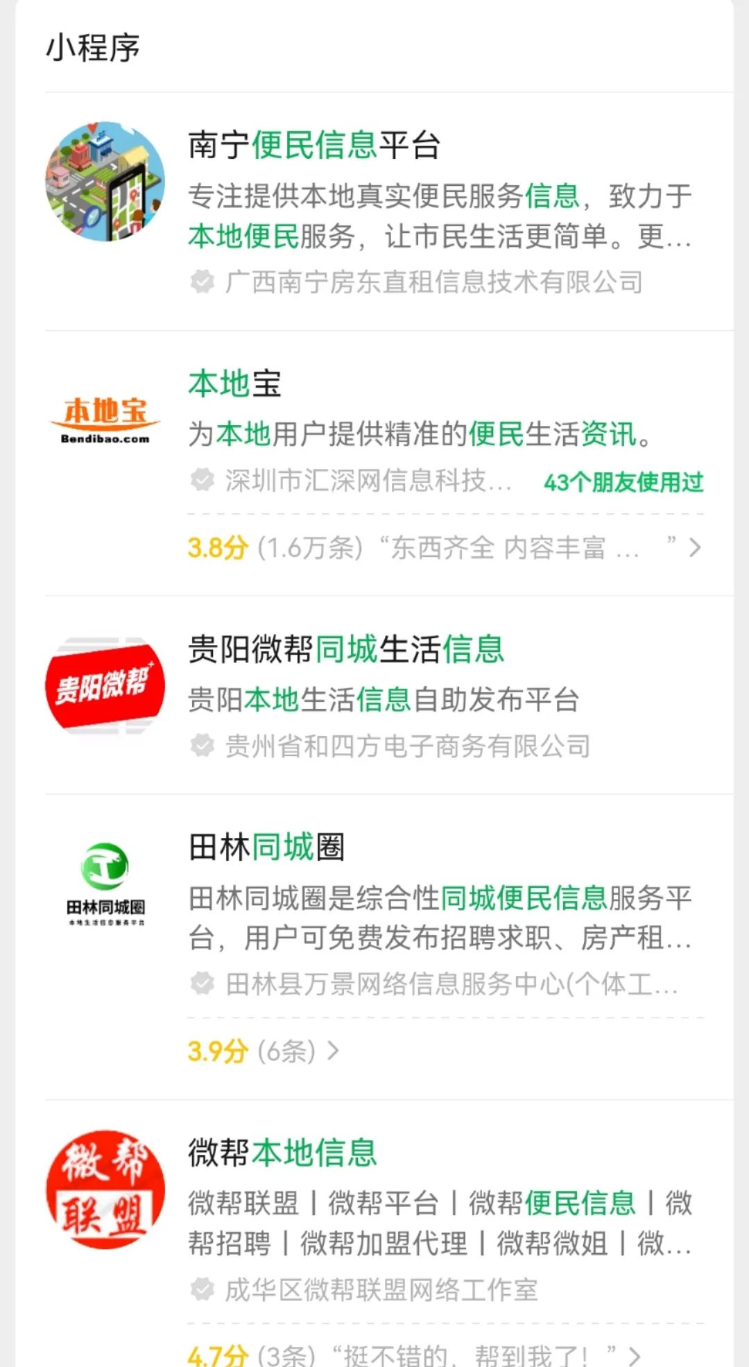 便民信息平台，轻轻松松年入十万9850 作者:福缘资源库 帖子ID:107446 