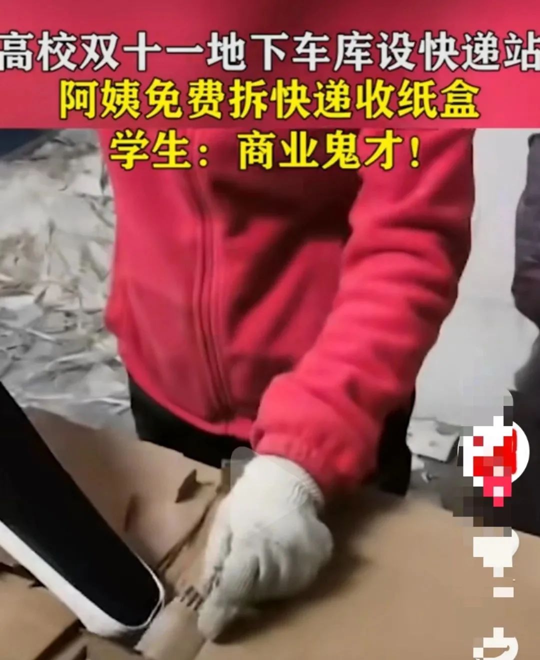 免费帮拆快递，月入过万，被大部分人忽视的副业！1417 作者:福缘资源库 帖子ID:107326 