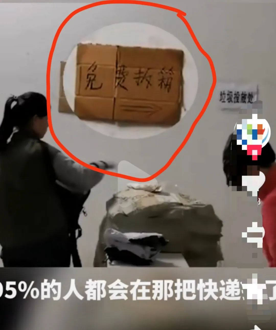 免费帮拆快递，月入过万，被大部分人忽视的副业！5302 作者:福缘资源库 帖子ID:107326 