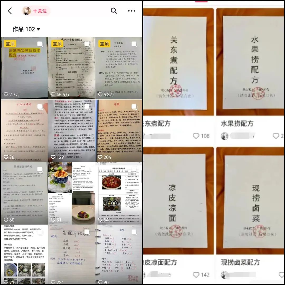 小吃配方项目，一天收入1500，无脑复制粘贴【附小吃配方资料】2201 作者:福缘资源库 帖子ID:107510 