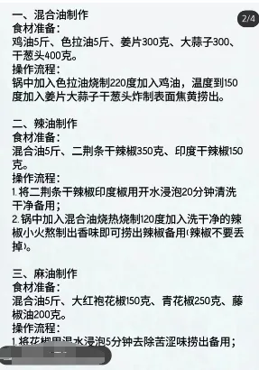 小吃配方项目，一天收入1500，无脑复制粘贴【附小吃配方资料】8561 作者:福缘资源库 帖子ID:107510 