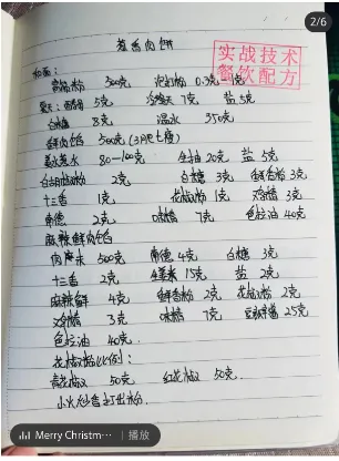 小吃配方项目，一天收入1500，无脑复制粘贴【附小吃配方资料】8510 作者:福缘资源库 帖子ID:107510 