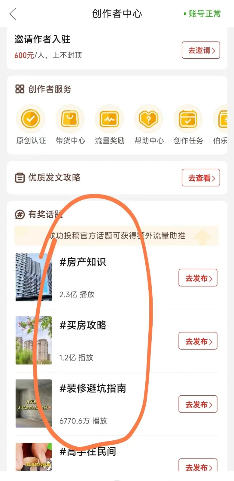 多多视频无脑搬运出收益了，2级一万播放2元，《亲测》7352 作者:福缘资源库 帖子ID:107215 