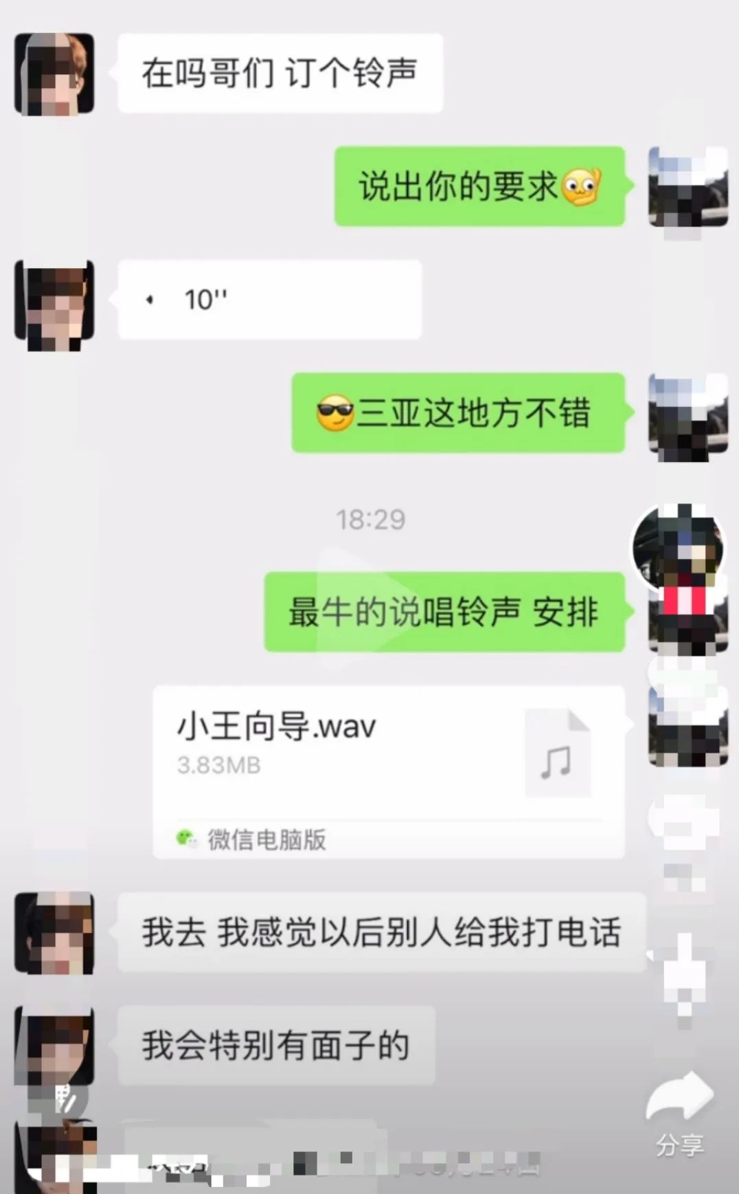 通过手机铃声也能月入上万变现，2024年的蓝海副业！9772 作者:福缘资源库 帖子ID:107764 