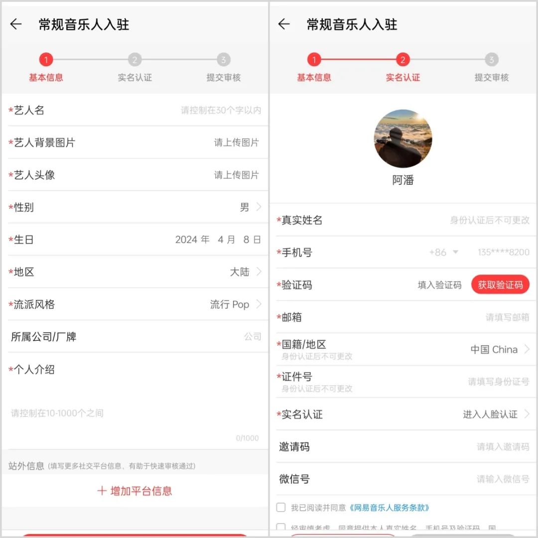 网易云音乐搬砖玩法，躺赚收益，还能白嫖年VIP1258 作者:福缘资源库 帖子ID:108062 