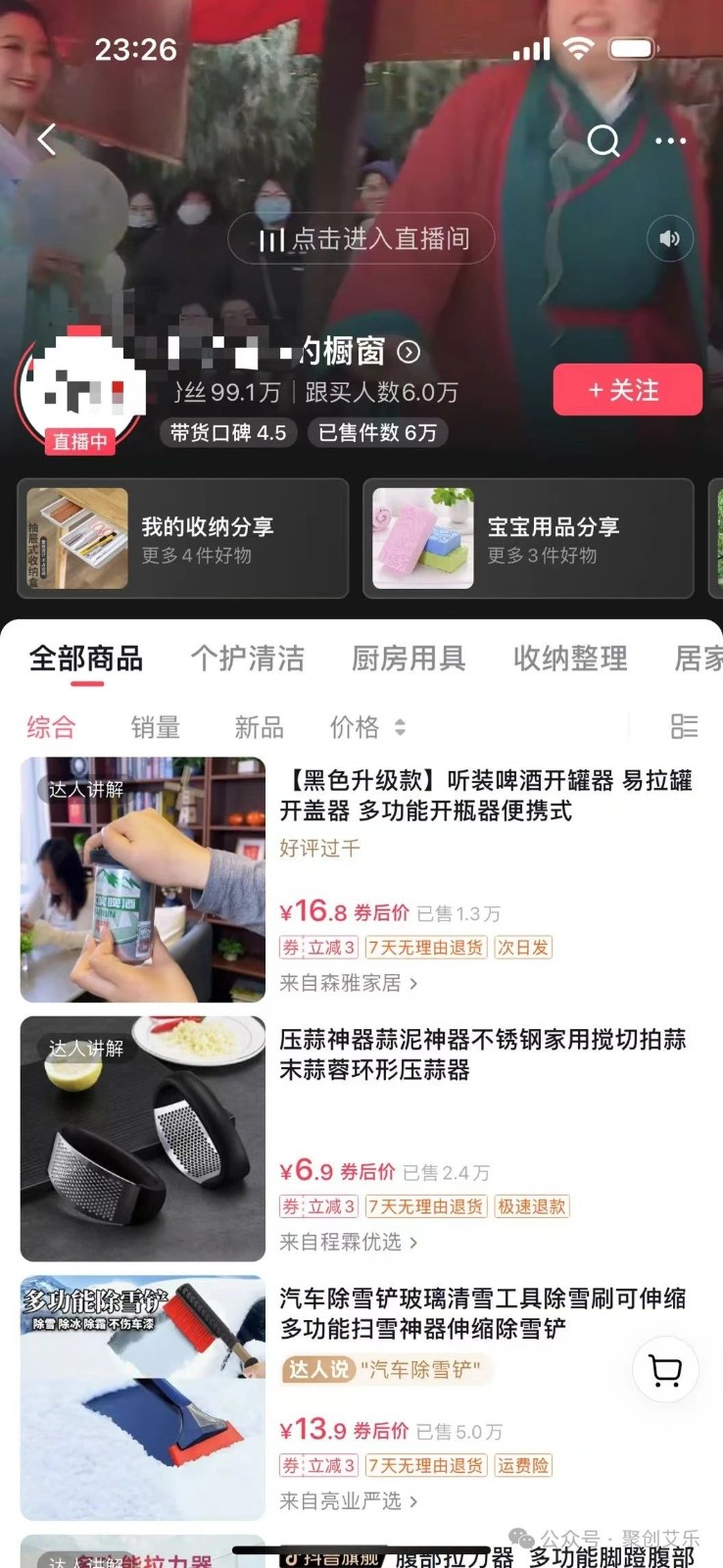 开封王婆火了，人家赚钱了。8900 作者:福缘资源库 帖子ID:107780 