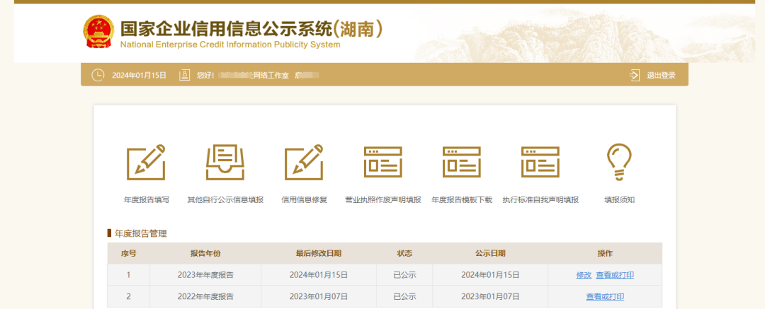 营业执照年审方式项目，省钱又搞钱！2272 作者:福缘资源库 帖子ID:111037 