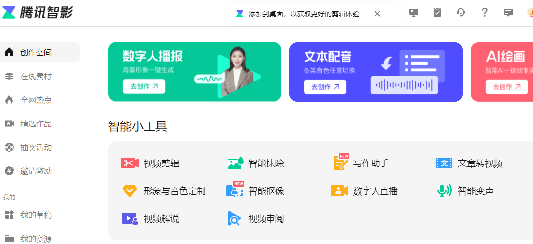 一键生成口播视频，心理测试赛道，心理学真人口播506 作者:福缘资源库 帖子ID:111040 
