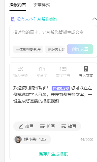 一键生成口播视频，心理测试赛道，心理学真人口播565 作者:福缘资源库 帖子ID:111040 