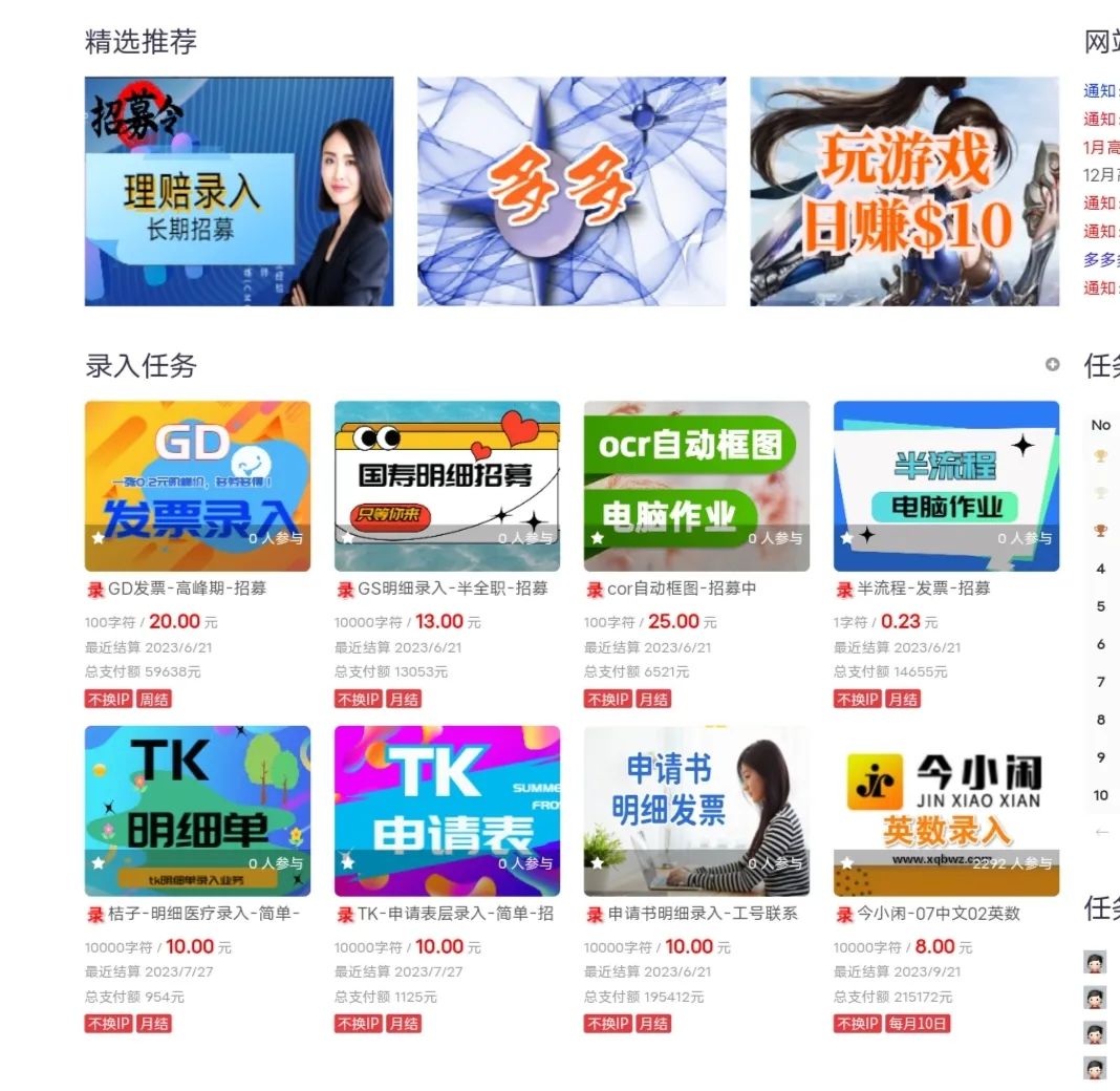 小钱包网站打字录入项目，打字录入等苦力搬砖2592 作者:福缘资源库 帖子ID:110999 