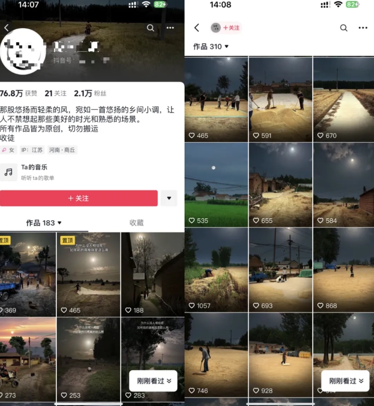 视频号乡村短视频玩法，操作步骤6372 作者:福缘资源库 帖子ID:111099 
